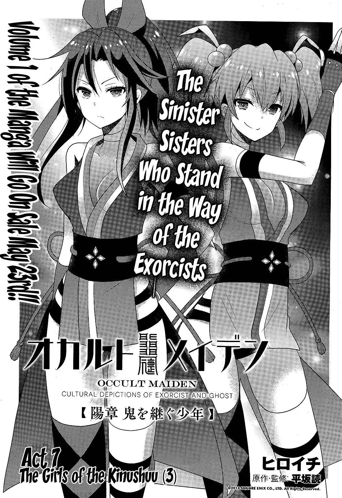 Occult Maiden - Hishou - Oni o Tsugu Shounen Chapter 7 1